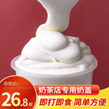 boss blend海盐芝士奶盖粉奶茶店专用原味奶霜粉免奶油打发 奶茶蛋糕粉  原味