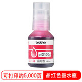 兄弟（brother）BTD100M墨水瓶品红 原装正品 可打印约5000*页 (适用于430W/435W/436W/T536DW/T730DW/T735DW/T835DW/T930DW)