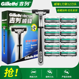 吉列（Gillette）威锋2手动剃须刀刀片男士老式刮胡刀双层刀头锋速2层刀片刮脸剃须刀架 威锋1刀架12刀头