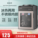 米立尔 饮水机小型家用桶装水台式迷你型冷热型制冷制热桌面宿舍学生饮水器新款 【冰热两用】金色小鸡-防尘玻璃门- 冷热型
