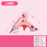 易之力热熔胶枪家用手工儿童制作胶枪热溶胶棒带工具包胶抢电热融万能小号7-11mm胶枪 【收藏加购赠5根】小胶枪+30根胶棒