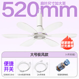 奥克斯小吊扇升级8叶吊扇小型电风扇家用宿舍床上风扇轻音大风力蚊帐吊扇便携式小风扇 【52cm加大直径】+2米开关延长线