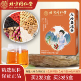 朕皇八珍袋泡茶三八女神节送女友老婆妈妈（搭补气血养生茶汤料包膏） （非处方药女男补气养血贫血药产后气血两虚不足）1盒