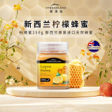 新西兰进口蜂蜜 天然纯蜂蜜柠檬蜂蜜新西兰原产新鲜柠檬   蜂蜜柠檬饮品 柠檬蜜250g