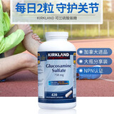 科克兰加拿大进口 Kirkland Signature  氨糖软骨素MSM 护关节维骨力 硫酸氨糖750mg 420粒*1瓶