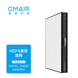 果麦新风机 官方滤网 适用于GM520、GM420、GM320Pro 果麦新风机 官方HEPA高效滤网