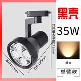 亦夏射灯led 轨道灯服装店射灯超亮节能cob导轨射灯par30商用展厅店铺 35W飞芯喇叭黑壳暖光