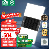 雷士（NVC）风暖浴霸双LED灯离子杀菌浴霸暖风照明排气一体浴室集成吊顶Y358