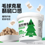 憨憨乐园猫零食毛球克星猫咪云杉排毛冻干猫草片化毛助排棒猫咪零食50g