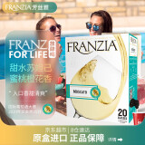 芳丝雅FRANZIA 3L盒装莫斯卡托甜白葡萄酒 美国原盒进口白葡萄酒网红夏日小甜水