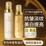 BISUTANG20-40岁女人护肤品美白水乳套装补水保湿抗皱提亮肤色淡斑爽肤水 祛斑抗皱【水乳霜套装】3件套