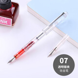 永生659钢笔学生用练字透明示范办公白领财会 07透明银夹 0.5mm+0.38mm