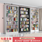 鑫裕翔家用钢制书架落地学生图书馆书籍架宝宝绘画本架客厅简约铁艺书架 2.4米高0.8m长主架