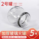 晨业拔火罐玻璃拔罐器家用全套装加厚美容院使用罐中医专用罐 2号罐【5】+点火棒1支