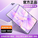 2025款平板电脑5G全网通超清护眼屏智能手机双卡双待娱乐办公学习 流光紫【送皮套+蓝牙键盘】 12G+256G【免费试用+豪华礼包】
