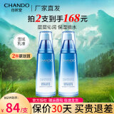 自然堂（CHANDO） 乳液补水保湿滋润修护保湿乳护肤品女化妆品 雪域滋润乳液（清爽型）120ml