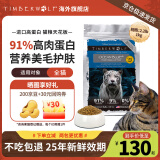 Timberwolf草本魔力原装进口猫粮无谷高蛋白猫粮幼猫成猫粮全阶段猫粮宠物 【效期25年8月】鱼肉 2.2磅/1kg