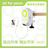 all for paws猫玩具自嗨自动电动猫咪玩具宠物智能用品自由伸缩【USB充电款】