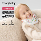 taoqibaby婴儿围脖0-6岁男女宝宝防风保暖脖套儿童秋冬季纯棉围巾 白色涂鸦-白色【0感佩戴】