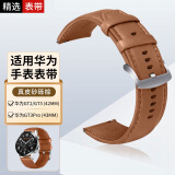 中沃适配华为手表表带watch4pro/gt5/gt4/watch3/gt3pro/buds原款真皮运动氟橡胶钛金属表带 砂砾棕【原款时尚款真皮表带】简装 适用46/48mm表盘