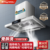 威力柴火灶抽油烟机家用厨房小型商用大功率油烟机农村土灶抽烟机炸鸡店壁挂或吊装大吸力吸油烟机 1.2米不锈钢纯铜单电机1000W-830mm深度