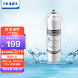 飞利浦 净水器原装专用中空纤维超滤芯WP3985（UF）适配WP4160/4161
