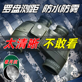 星辰鹰望远镜高清高倍军事带夜视8000罗盘测距50双筒100航海专业级 公里 战舰10X50绿色带罗盘+礼包