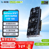 影驰 GeForce RTX 4070 SUPER新品RTX4070S显卡/RTX4070  GDDR6X DLSS3 视频直播台式机电脑电竞游戏显 RTX4070 SUPER 大将