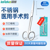 秝客手术剪刀 医用剪刀 不锈钢手术剪 实验室 剪造口 家用直头12.5cm