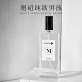 Lonely Me 【生人勿近的清冷气质香】小众银色山泉香水男女士持久清新学生柑橘茶香木质调50ml 银色山泉香水