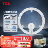 TCL照明 吸顶灯灯芯LED灯盘磁吸式改造灯板圆形光源模组 24W/正白光