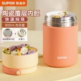 苏泊尔（SUPOR）焖烧杯真空焖烧罐大容量便携保温饭盒焖粥保温桶带勺焖烧壶 双层陶瓷附层内胆-杏花蜜 800ml