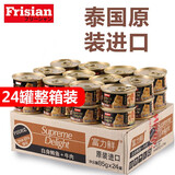 富力鲜猫罐头泰国进口鲑鱼牛肉85gx24罐成幼猫营养湿粮猫零食整箱 白身鲔鱼+吻仔鱼24罐