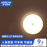 ARROW箭牌照明 人体感应灯走廊充电卧室床头光控智能JP1XD0201269