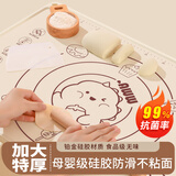 杰凯诺揉面垫 食品级硅胶加厚揉面垫烘焙面垫 揉面垫65*45厚边