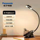松下（Panasonic）护眼台灯儿童学习台灯大学生宿舍床头电脑屏幕书桌阅读灯充插台灯 HHLT0249L夹书灯黑色