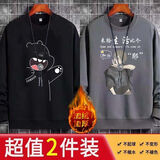 潮西登冬季加绒加厚圆领大码卫衣男2024长袖T恤男装衣服加大加肥男装 KN3黑+KN1深灰（两件装） 加绒 5XL 建议200-225斤