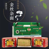 仇記金絲饶阳仇记金丝杂面绿豆面条速食纯手工杂粮挂面河北衡水特产礼盒 150克*10盒杂面（普通）礼盒1盒