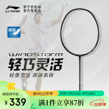 李宁（LI-NING）羽毛球拍单拍风暴79H版全碳素5U超轻小黑拍 已穿线