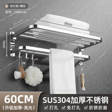 正山毛巾架免打孔卫生间置物架浴室304不锈钢卫浴五金挂件加厚浴巾架 升级双钩亮光60cm