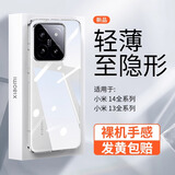 POZZO【久用不黄】适用小米14手机壳xiaomi14保护套防摔抗指纹全包裸机手感镜头保护全透明 