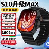 倍安士华强北智能手表S10蜂窝顶配版S9Ultra3+电话运动apple5G全网通可插卡iwatch成人学生青少年 S10 配置全升级 高清曲面屏