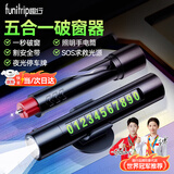 趣行安全锤临时停车牌多功能电话号码牌车载破窗器金属救生破窗逃生锤