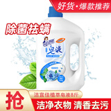 洁宜佳皂液洗衣液大瓶8斤护色鲜艳留香洁净去污易漂洗滚筒机手洗家庭装 除菌祛螨4.1kg*1瓶