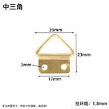 八千城【10个装】金属相框暗挂装饰画挂扣画框挂钩挂婚纱照吊环挂画螺丝 金中三角（10个装+螺丝）