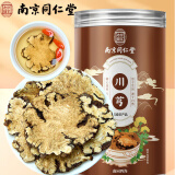 南同四海南京同仁堂 川芎 可搭川芎中药材正原料磨川芎粉宗川穹泡水泡茶自制四物汤原料