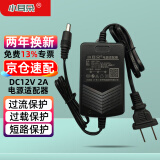 小耳朵 室内电源适配器DC12V2A 安防监控摄像头足安稳压 室内CQC认证黑色 HMQ-T2M-J