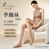 阿凡迪【季抛袜】丝袜女90克哑光连裤袜美肤光腿神器防皱高弹打底裤秋