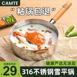 CAMTE奶锅不粘锅雪平锅316不锈钢婴儿辅食锅热奶锅家用小奶锅煮面汤锅 抗菌无涂层 16cm