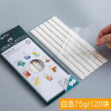 德国辉柏嘉粘土免钉无痕胶 照片墙墙胶泥相框海报画蓝黏土丁胶两面强力双面胶家庭装饰胶神奇固定点贴胶 1包【75G】白色